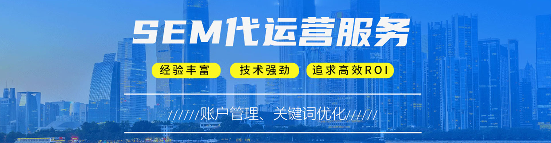 澧县sem运营